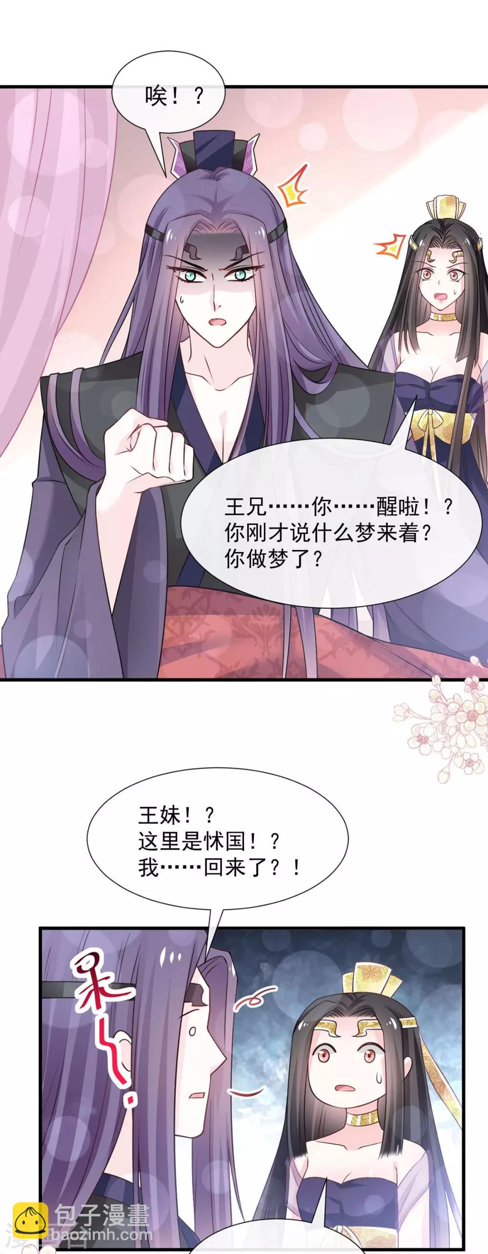 第180话 凌冬将至 现代篇终章-第180话