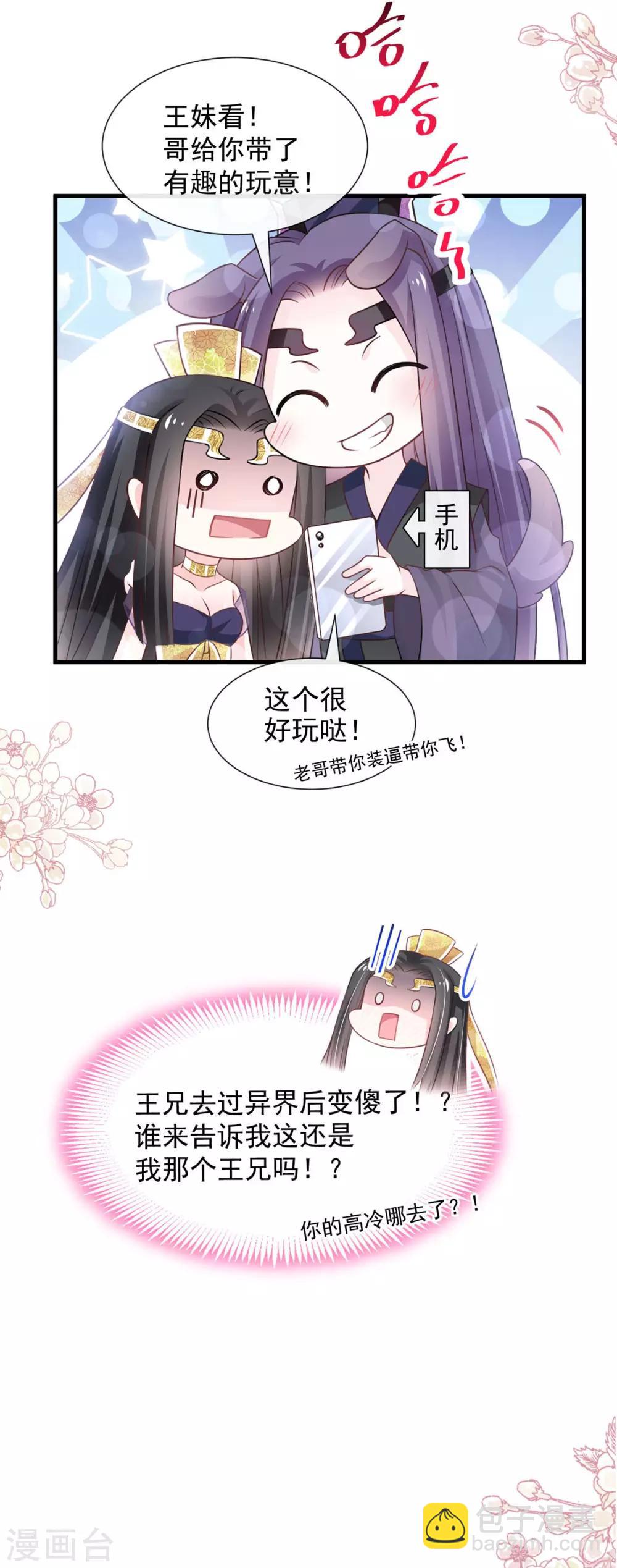 第180话 凌冬将至 现代篇终章-第180话
