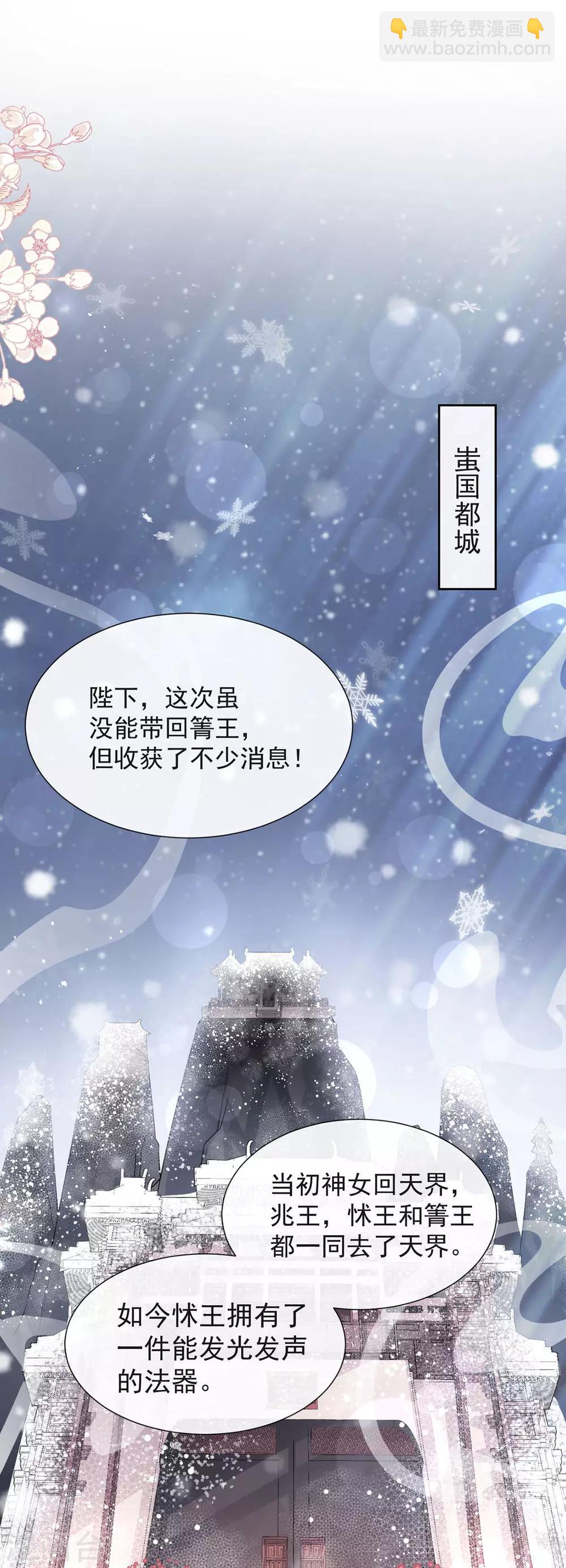 第180话 凌冬将至 现代篇终章-第180话