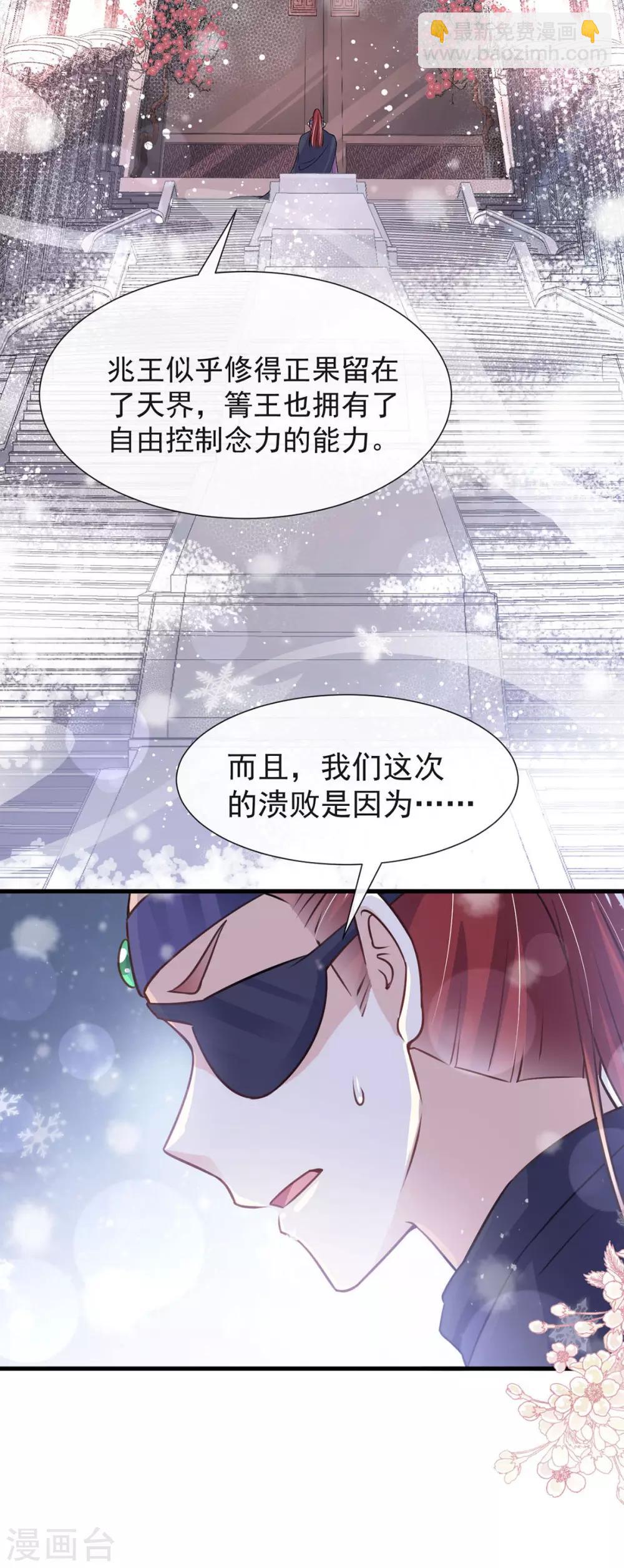 第180话 凌冬将至 现代篇终章-第180话