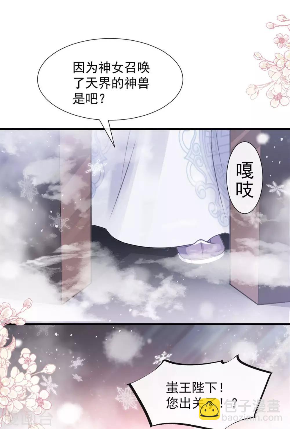 第180话 凌冬将至 现代篇终章-第180话