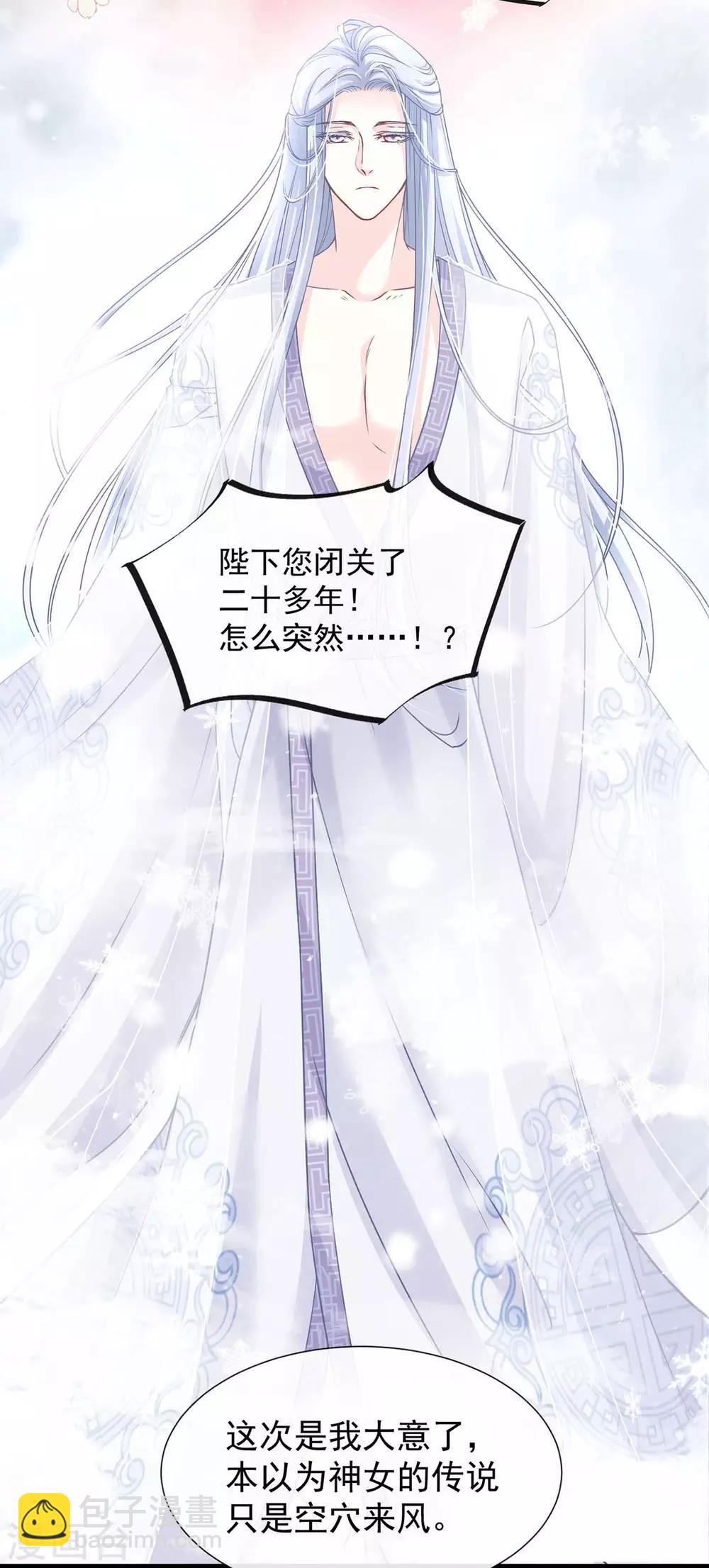 第180话 凌冬将至 现代篇终章-第180话