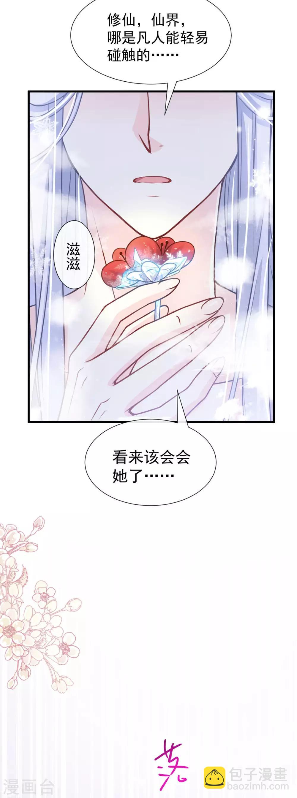第180话 凌冬将至 现代篇终章-第180话