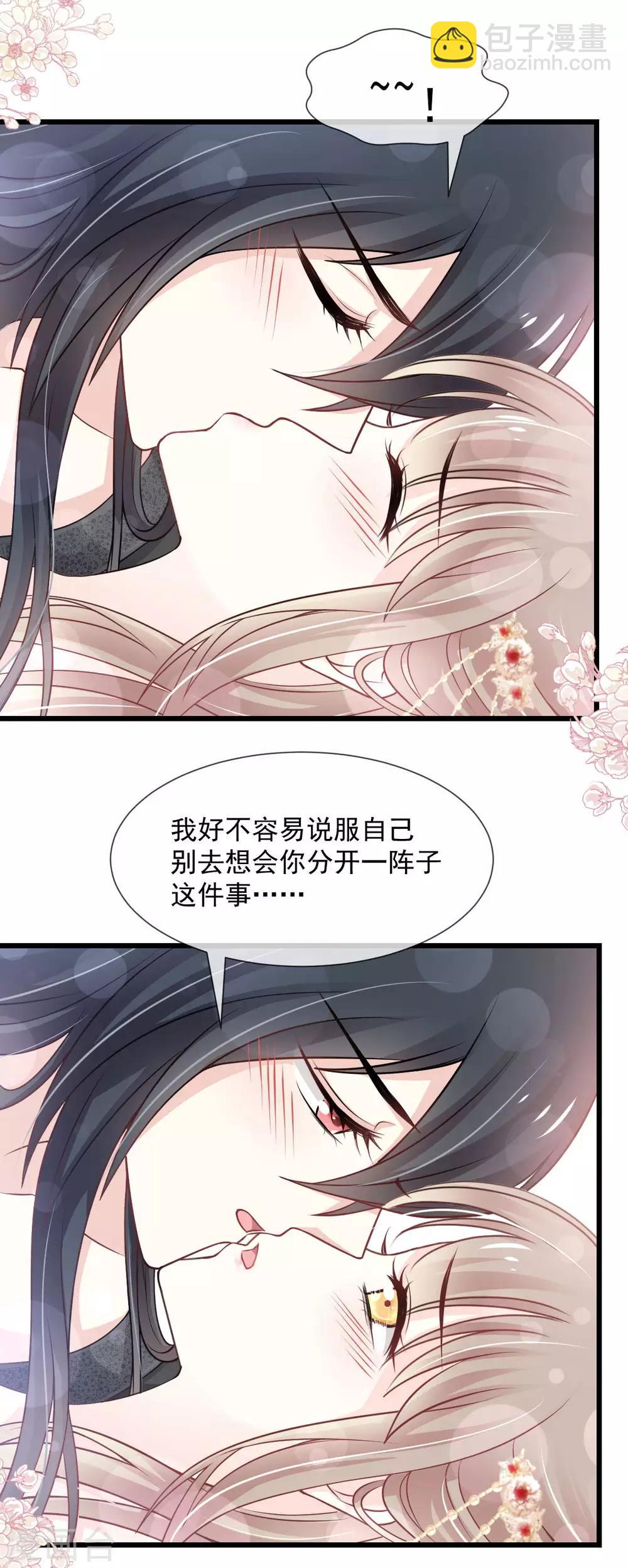 第182话 我舍不得你-第182话