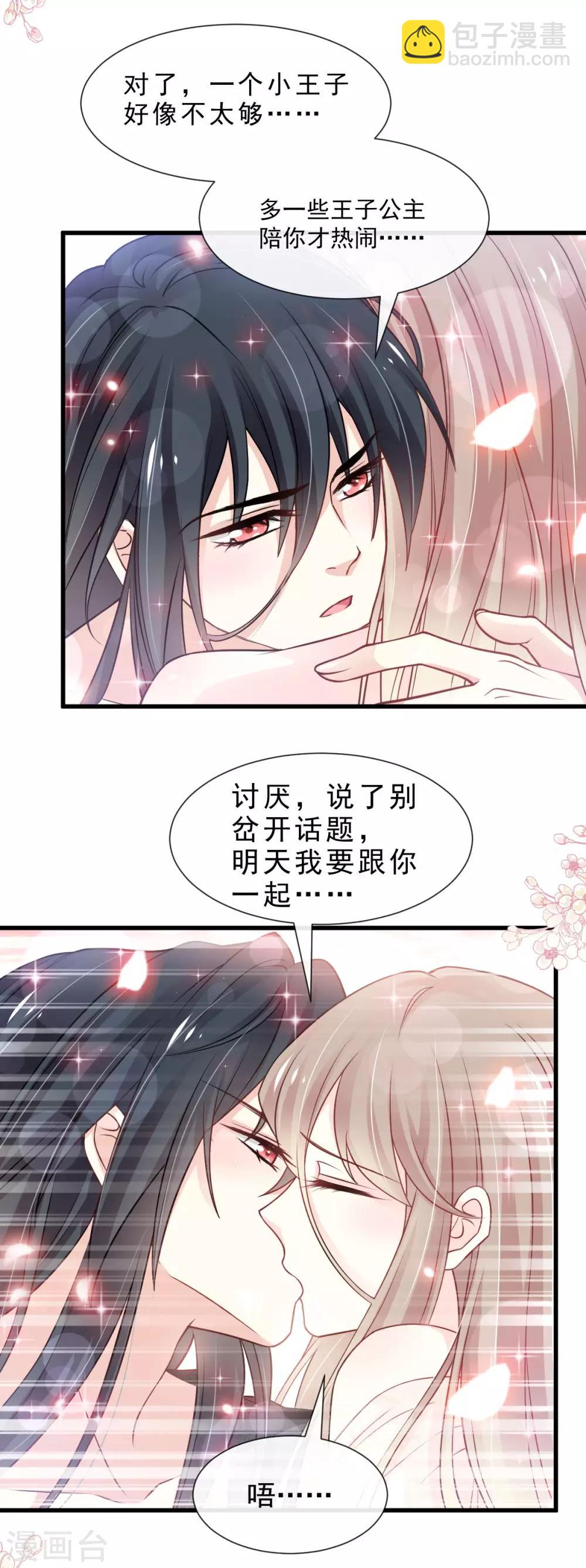 第182话 我舍不得你-第182话