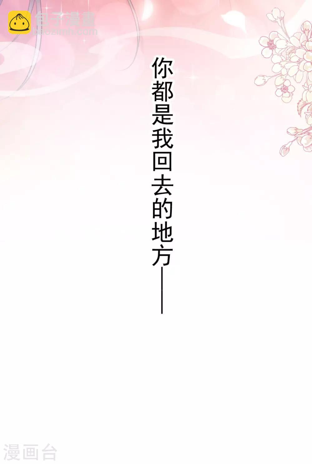 第182话 我舍不得你-第182话