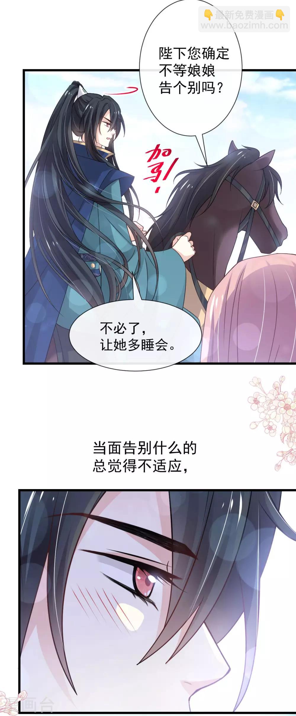 第182话 我舍不得你-第182话