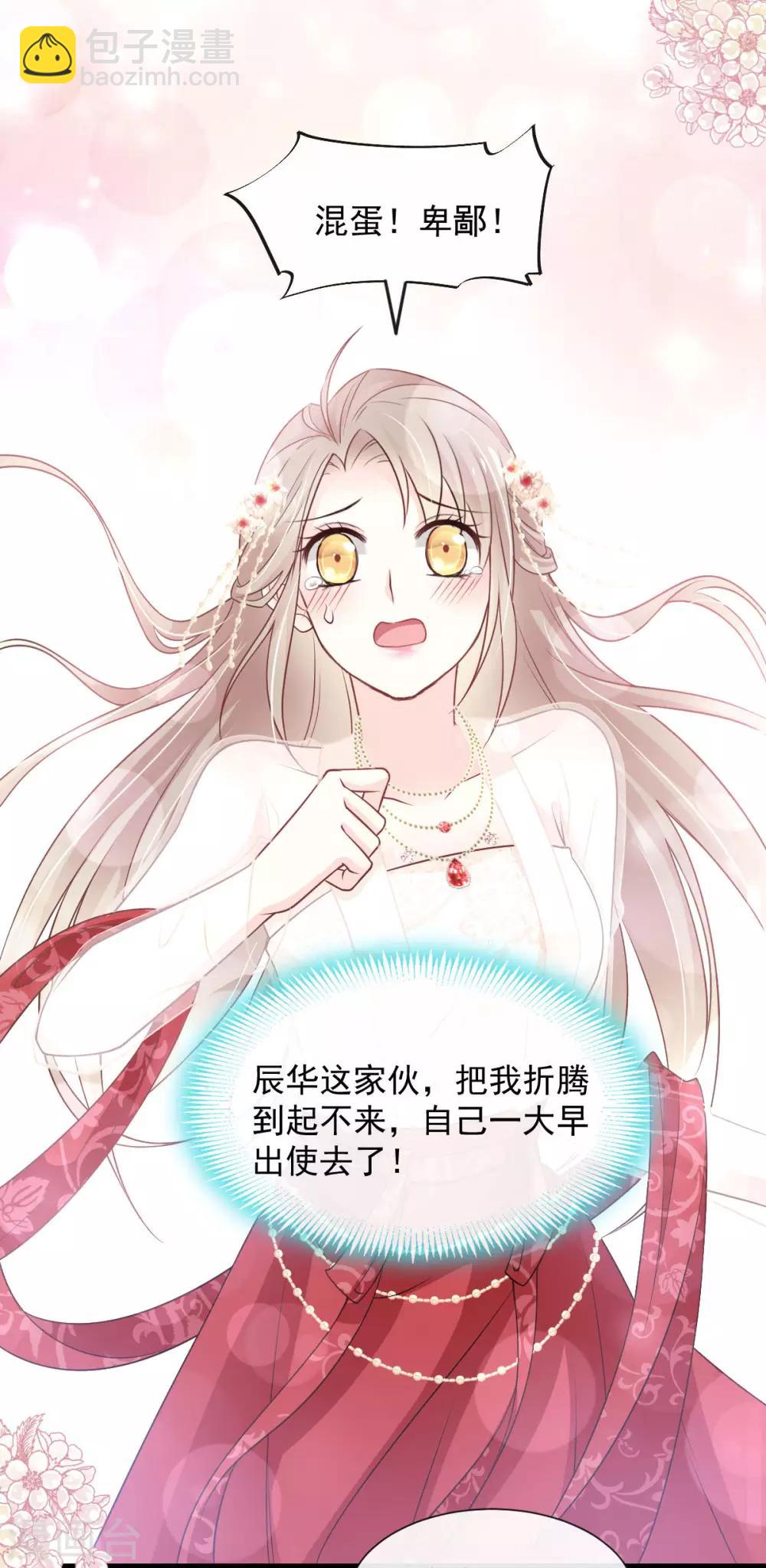 第182话 我舍不得你-第182话