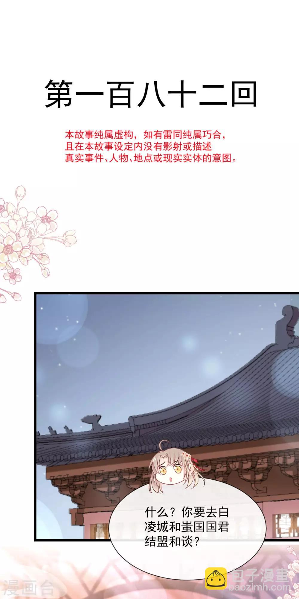 第182话 我舍不得你-第182话