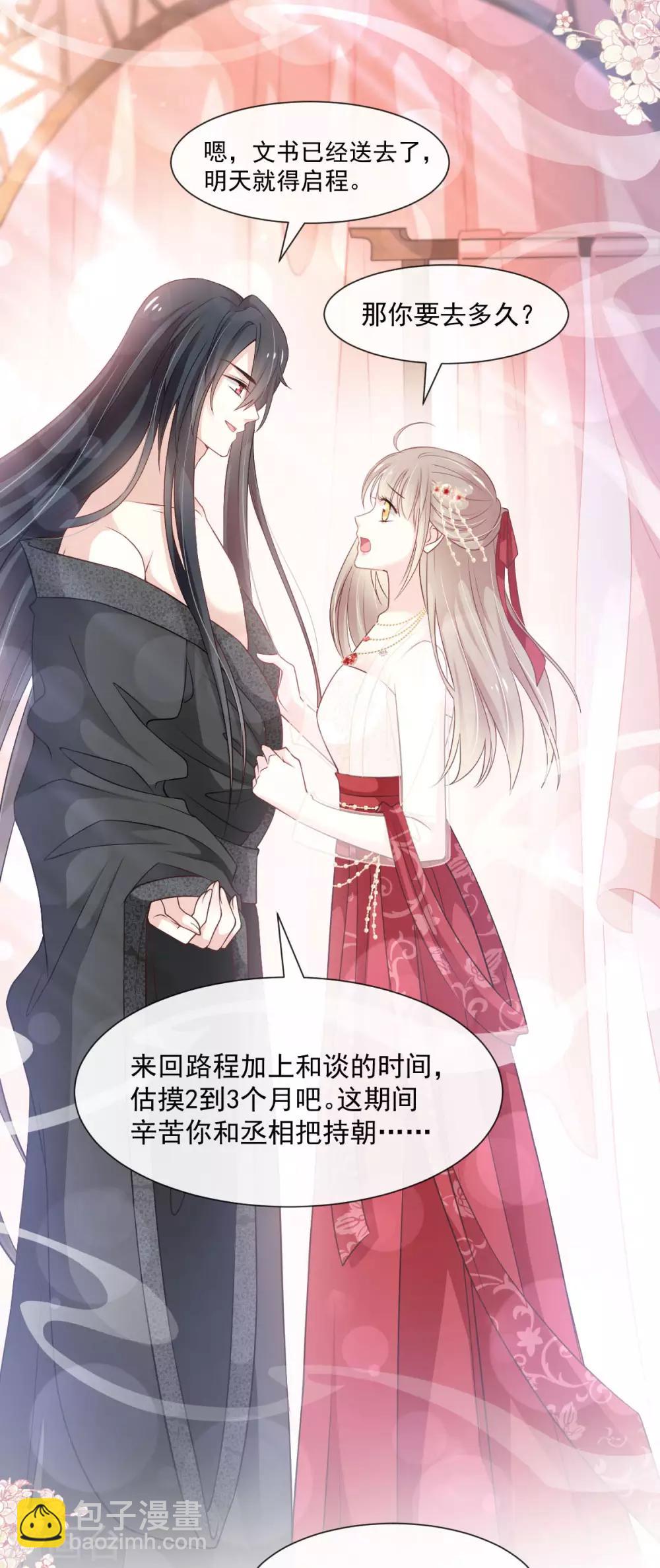第182话 我舍不得你-第182话