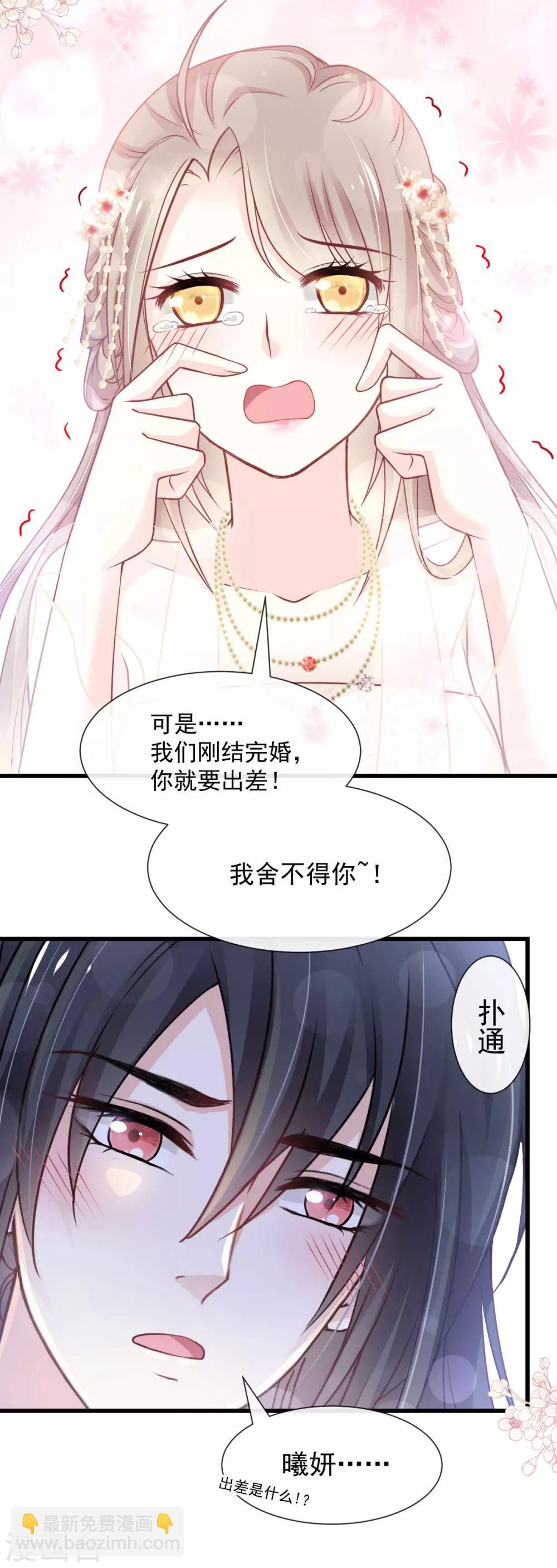 第182话 我舍不得你-第182话