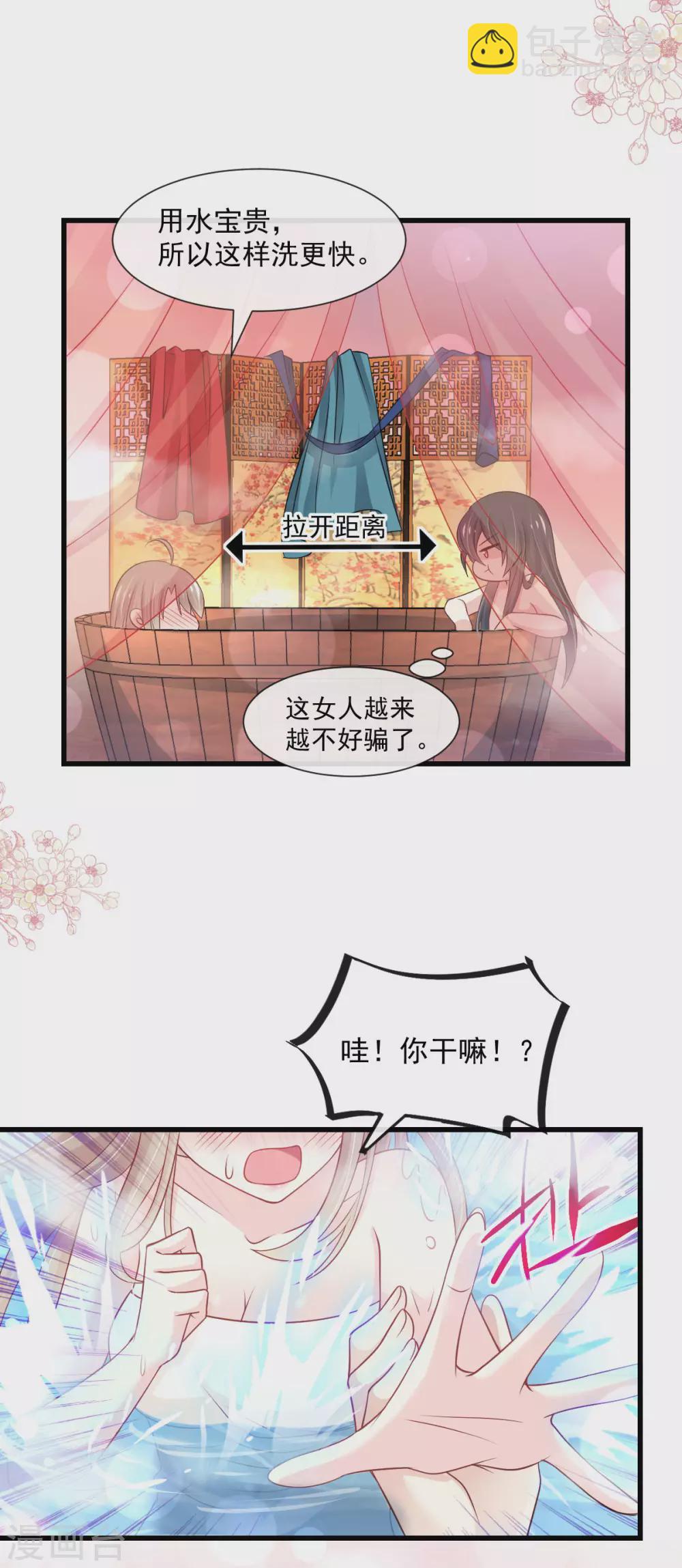 第184话 你就是诱惑-第184话