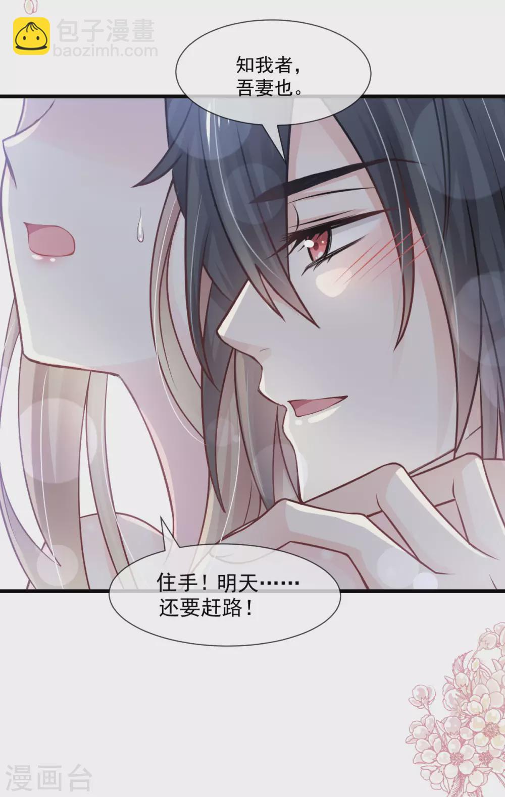 第184话 你就是诱惑-第184话