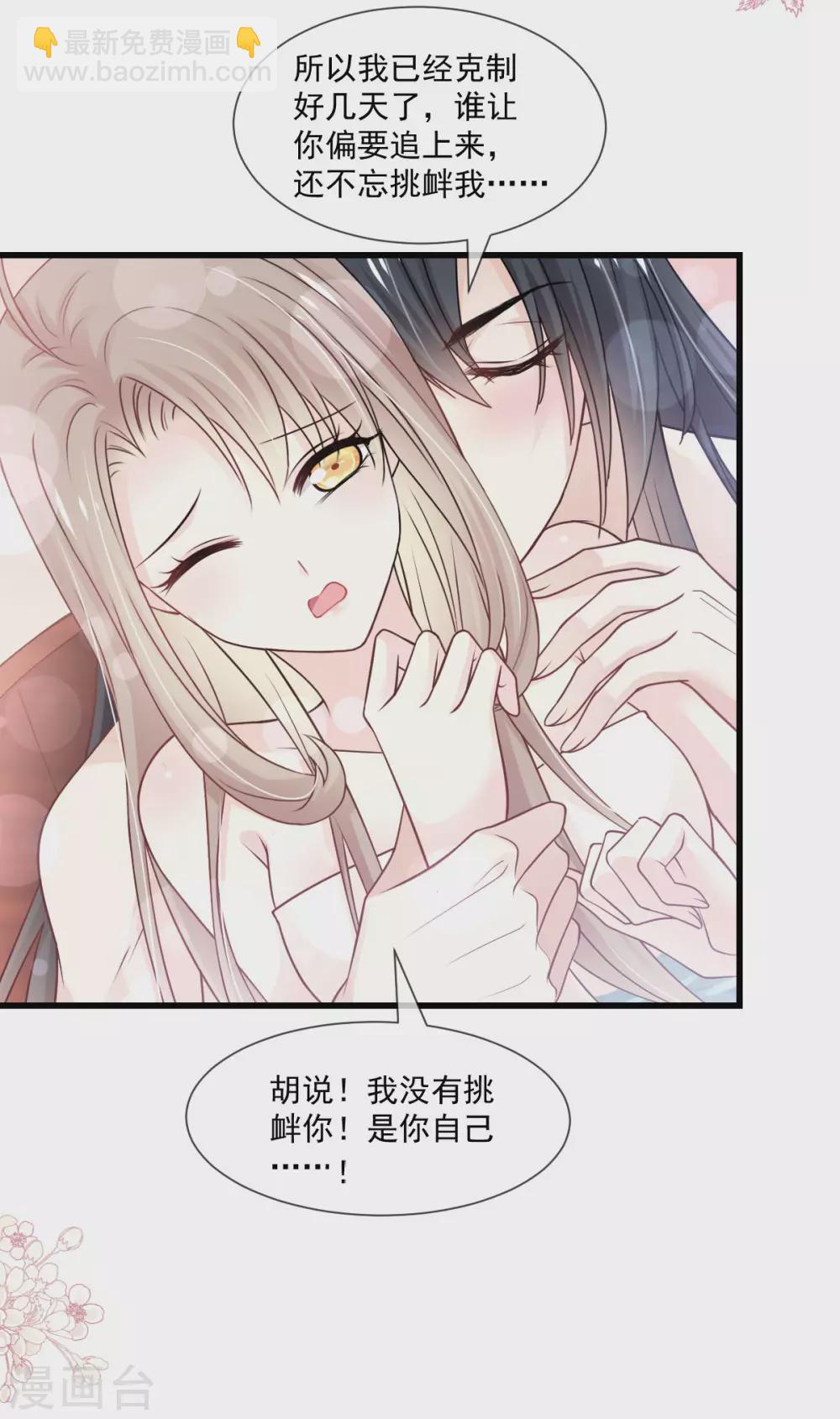 第184话 你就是诱惑-第184话