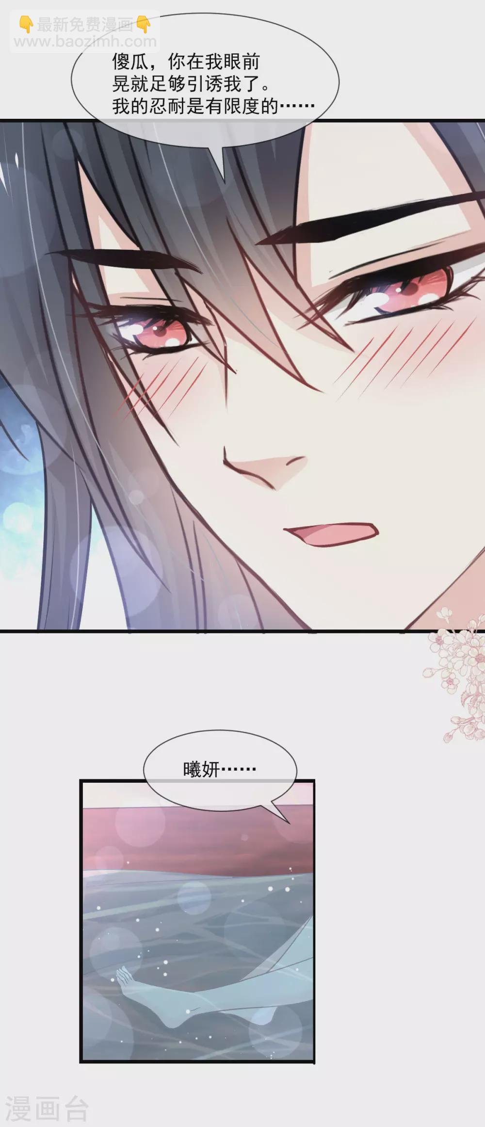 第184话 你就是诱惑-第184话
