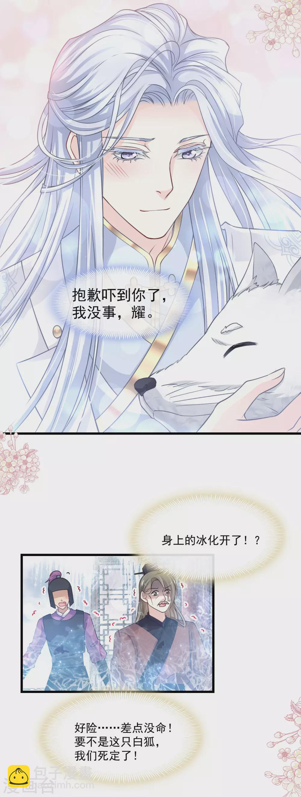 第184话 你就是诱惑-第184话