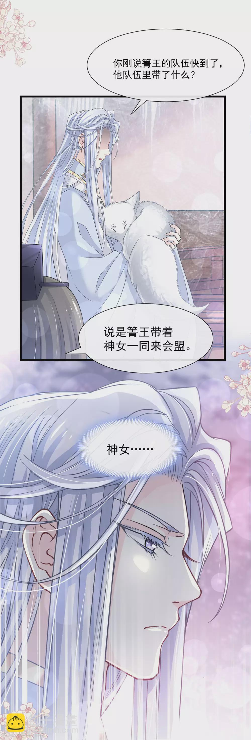 第184话 你就是诱惑-第184话