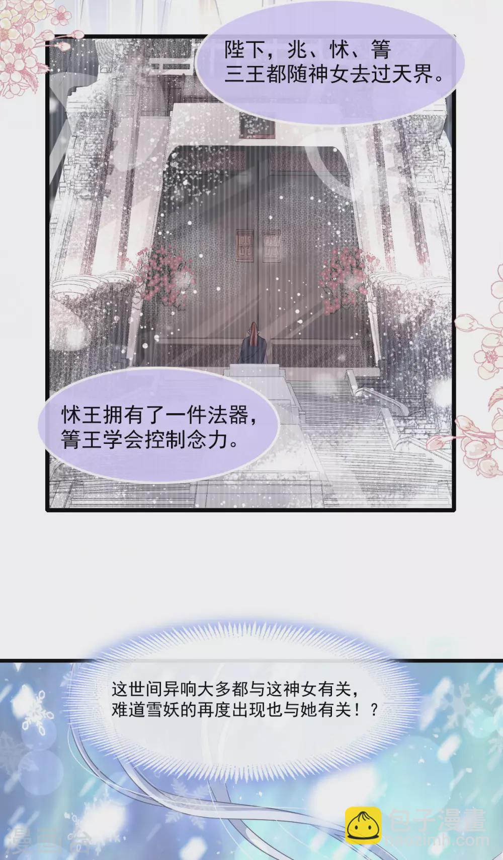 第184话 你就是诱惑-第184话