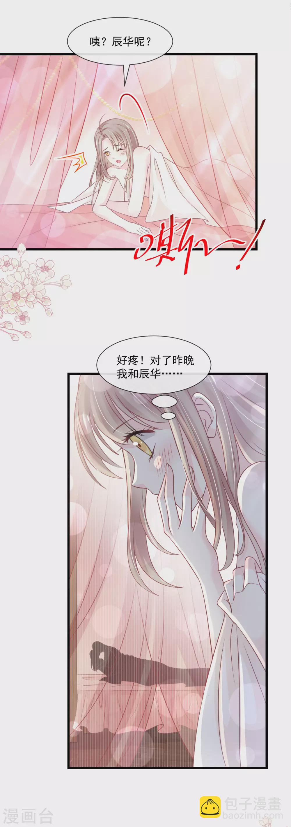 第184话 你就是诱惑-第184话