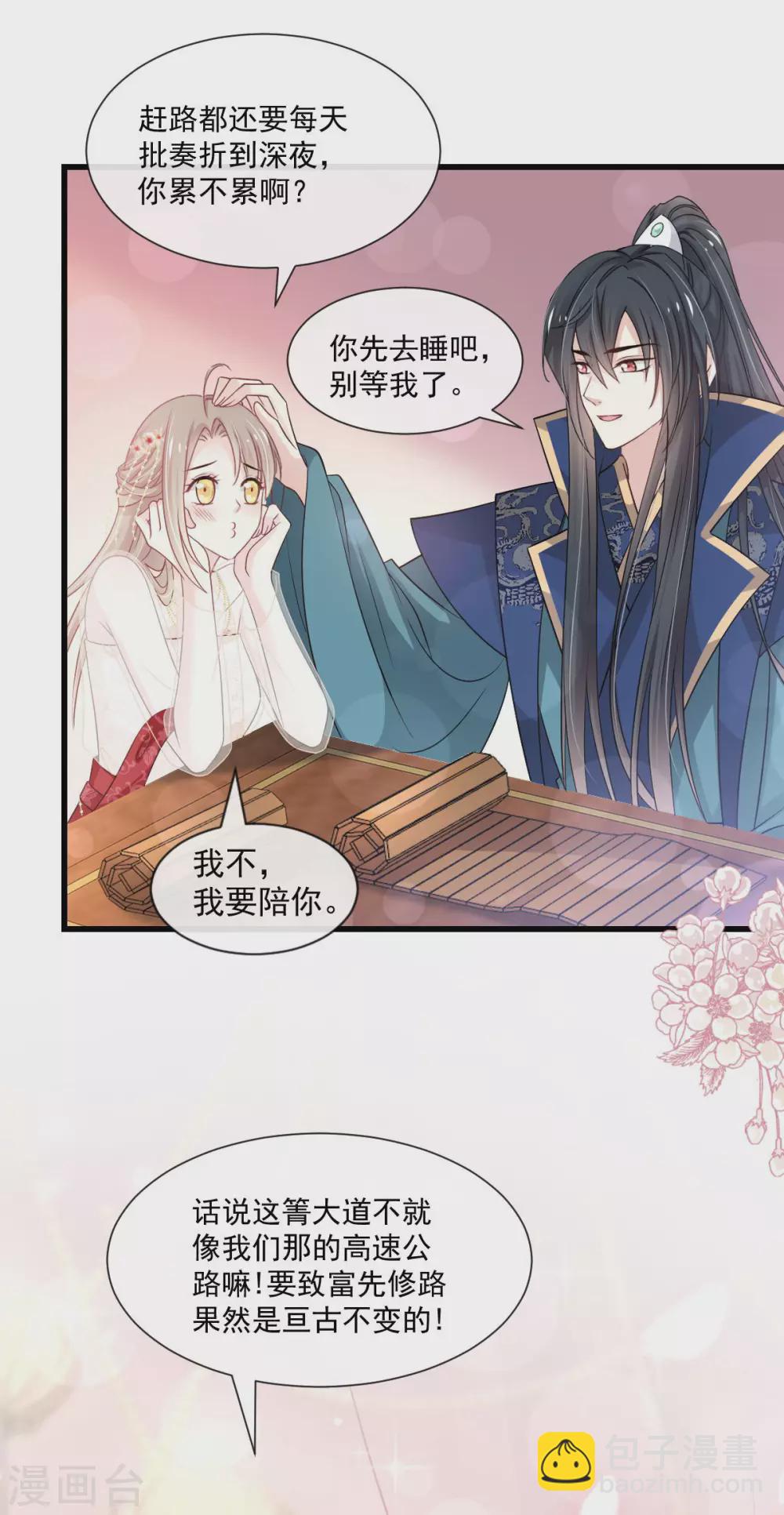 第184话 你就是诱惑-第184话