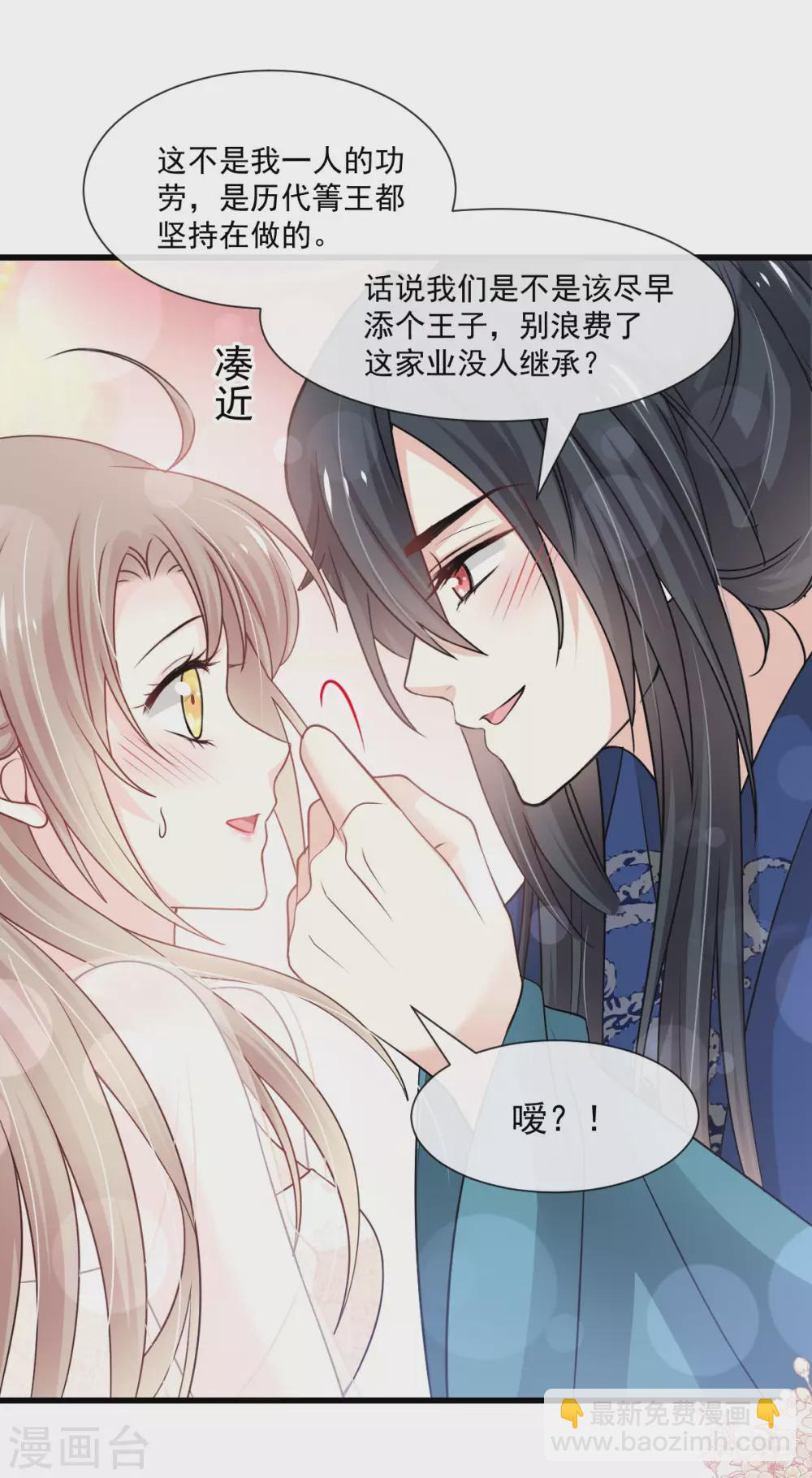 第184话 你就是诱惑-第184话