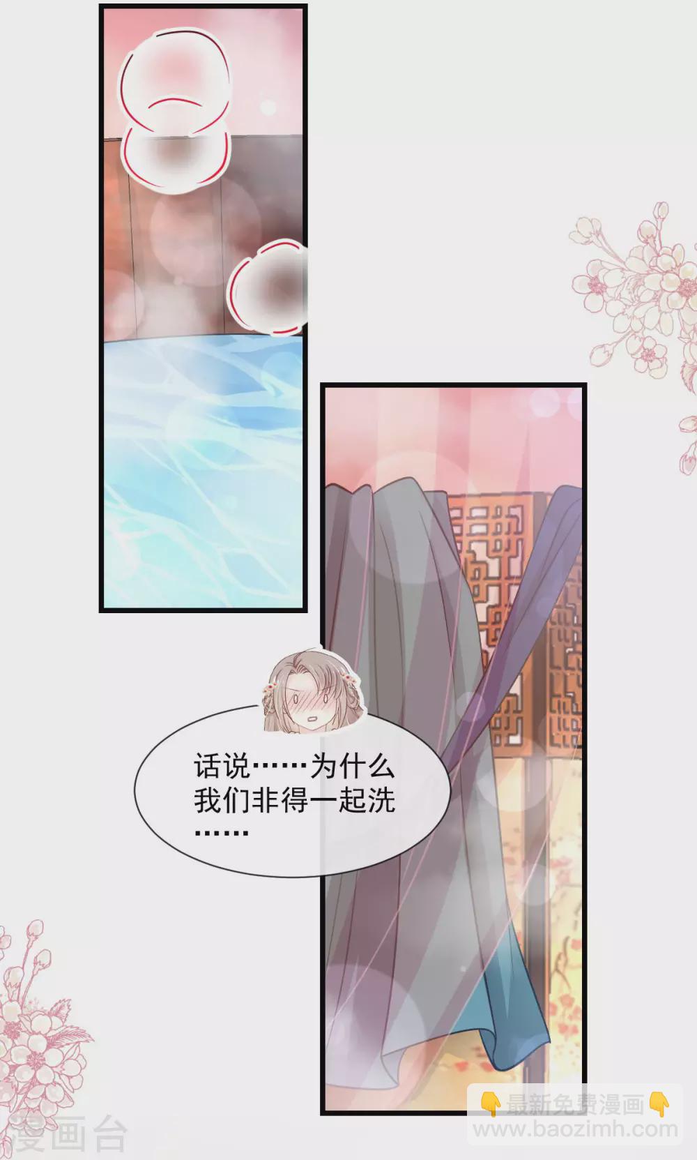 第184话 你就是诱惑-第184话