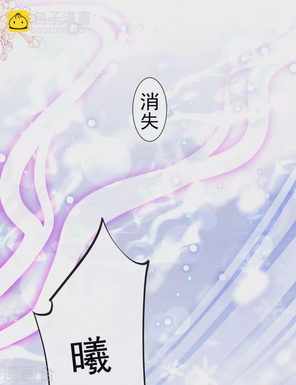 第186话 雪妖突袭-第186话