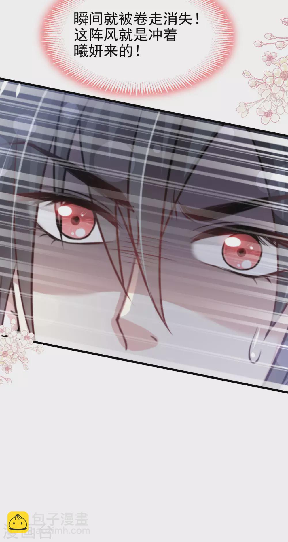 第186话 雪妖突袭-第186话