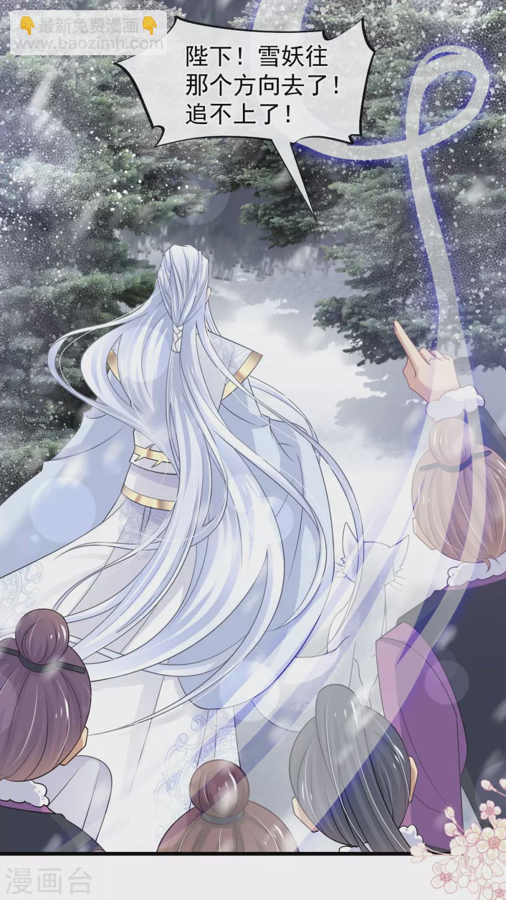 第186话 雪妖突袭-第186话