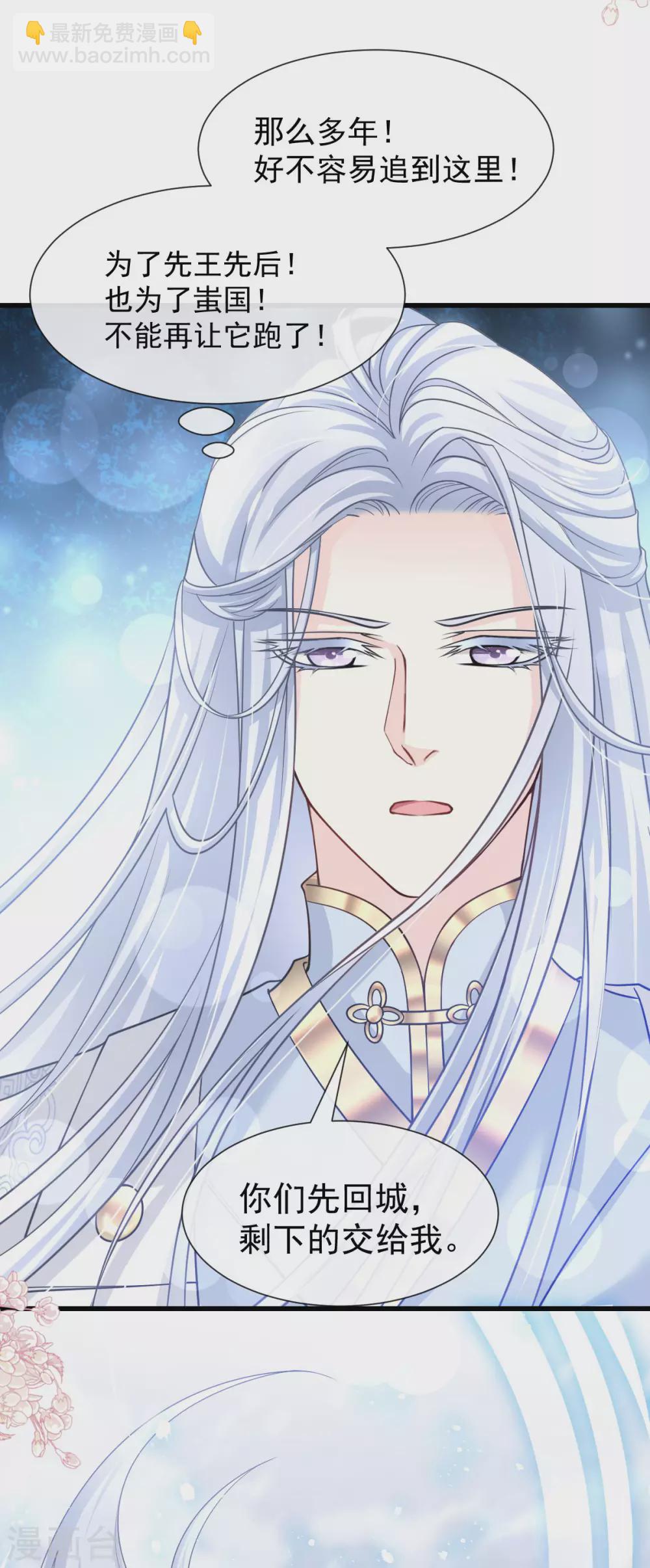 第186话 雪妖突袭-第186话