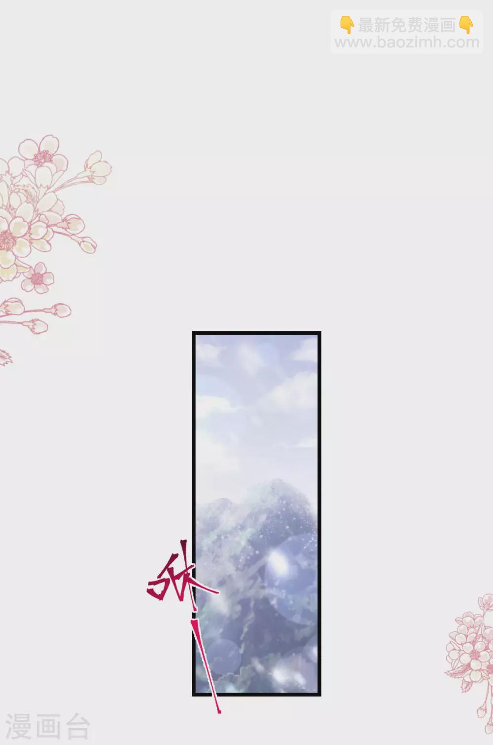 第186话 雪妖突袭-第186话