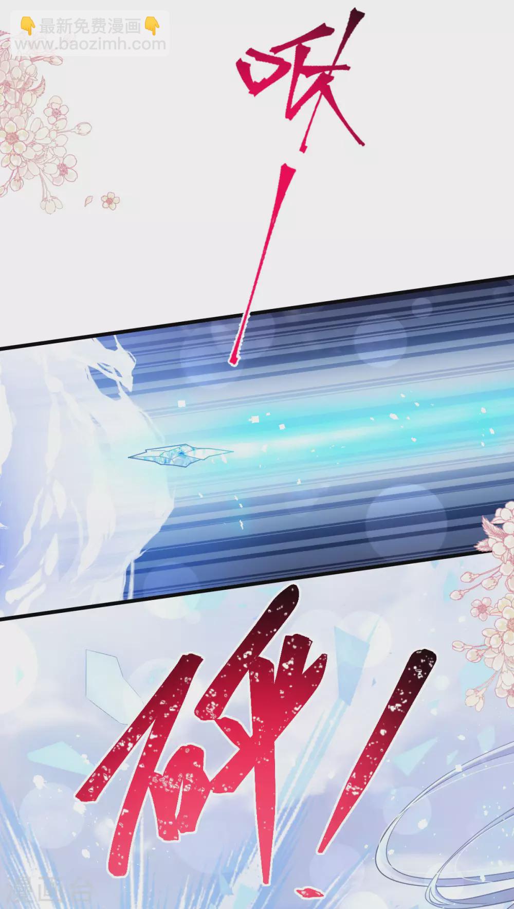 第186话 雪妖突袭-第186话