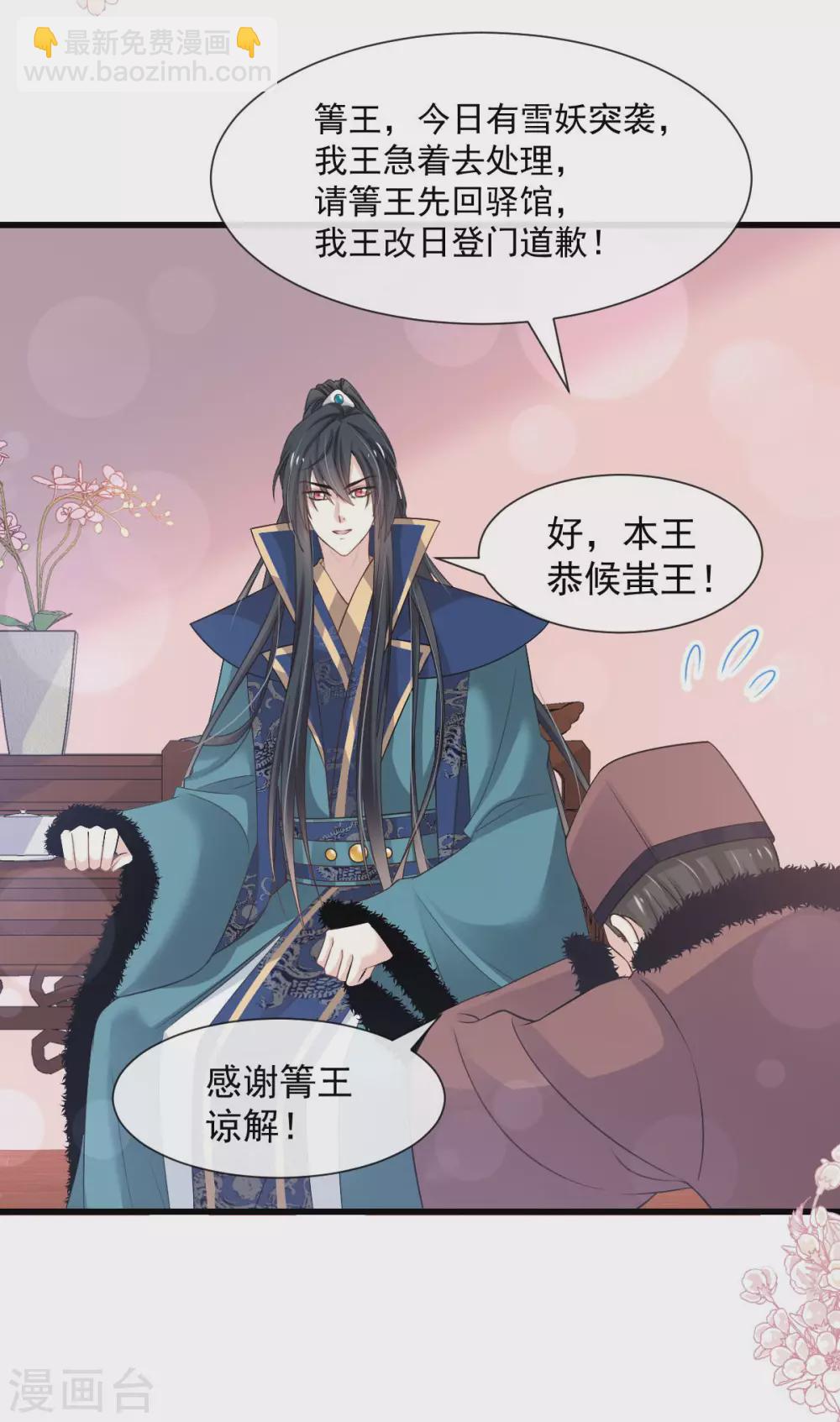 第186话 雪妖突袭-第186话