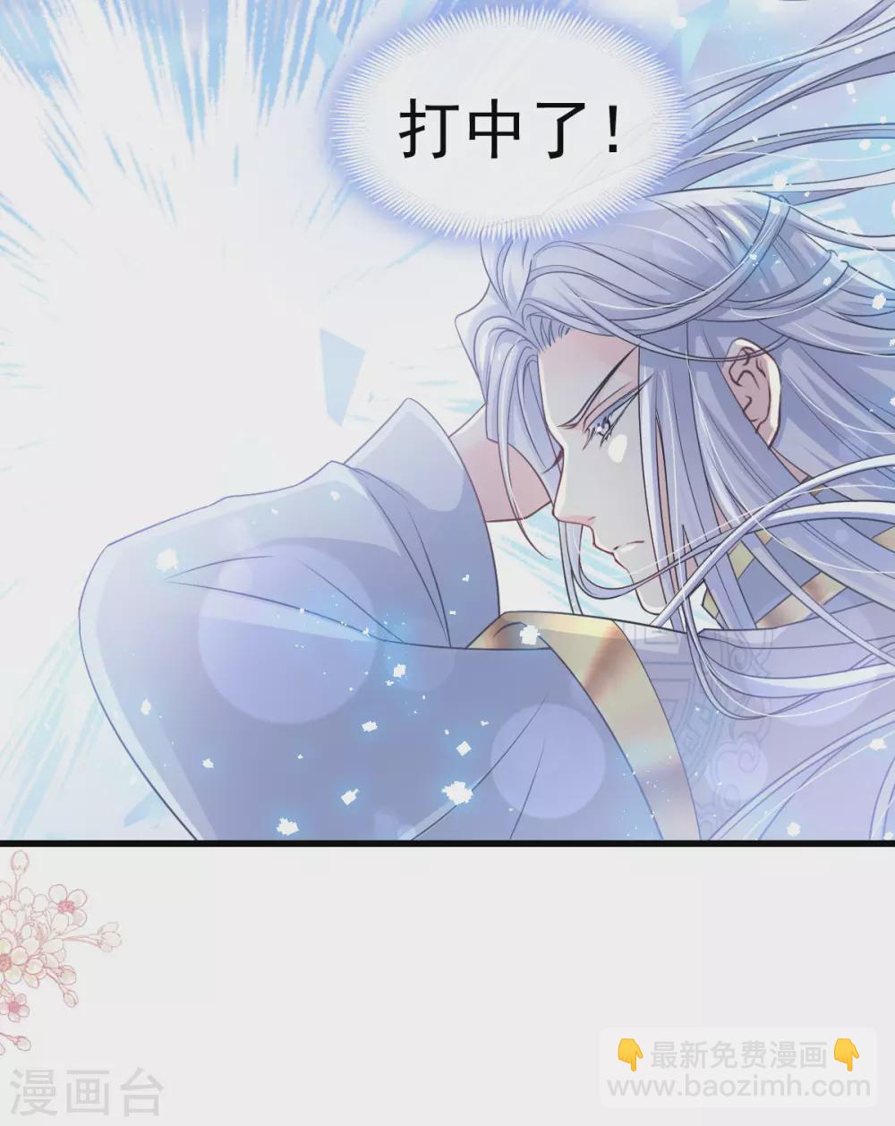 第186话 雪妖突袭-第186话