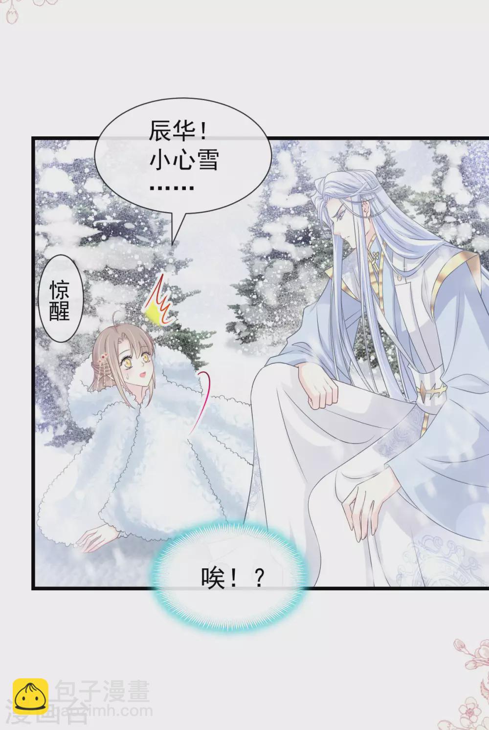 第186话 雪妖突袭-第186话