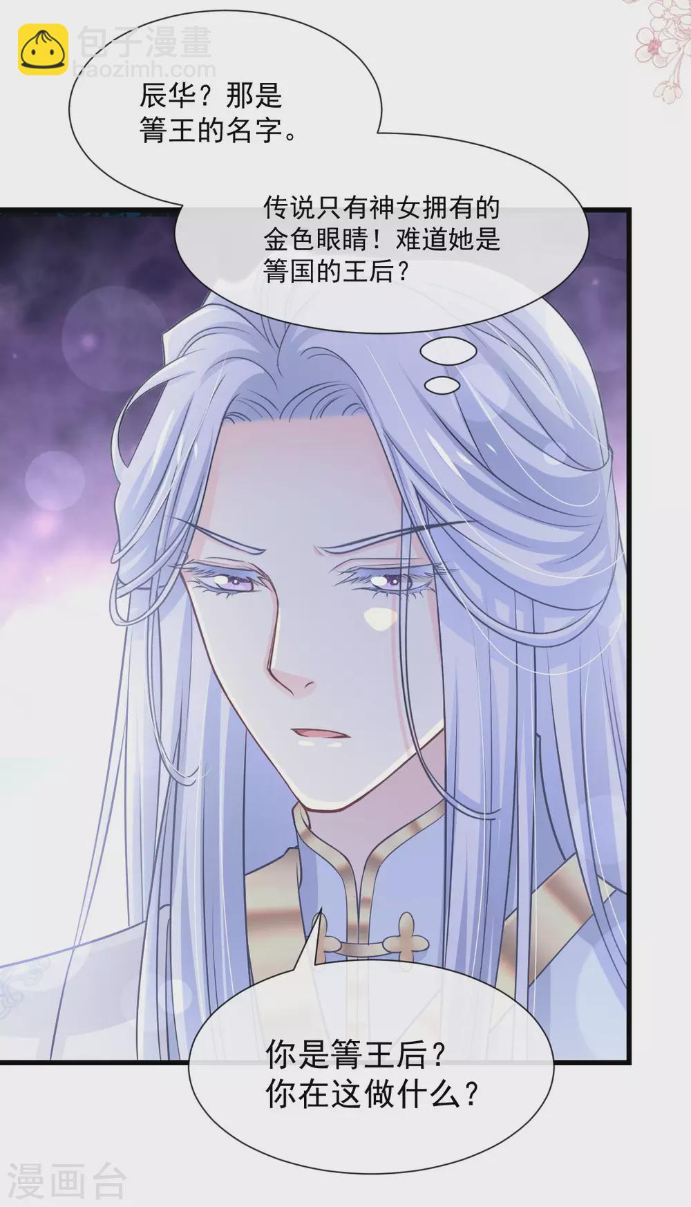第186话 雪妖突袭-第186话