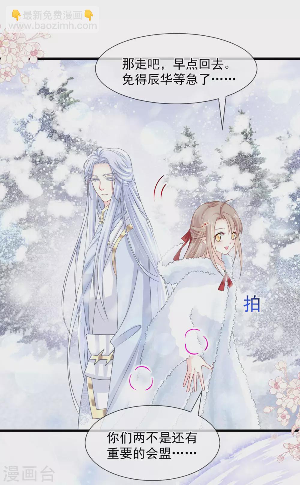 第186话 雪妖突袭-第186话