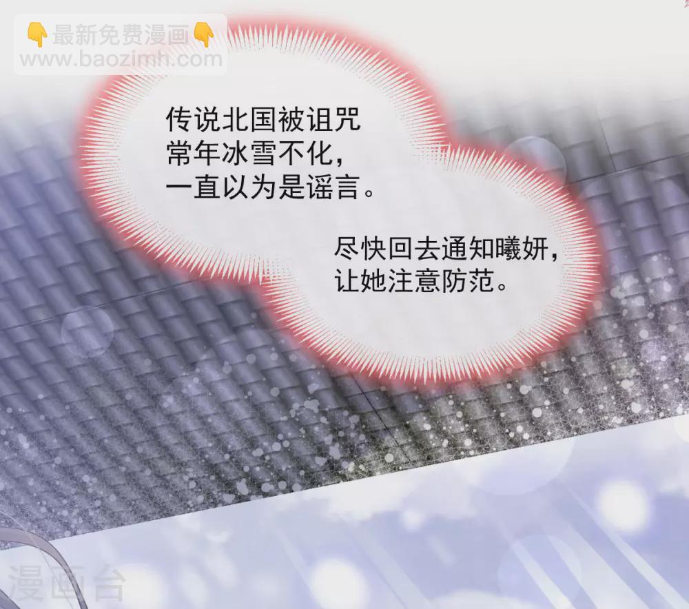 第186话 雪妖突袭-第186话