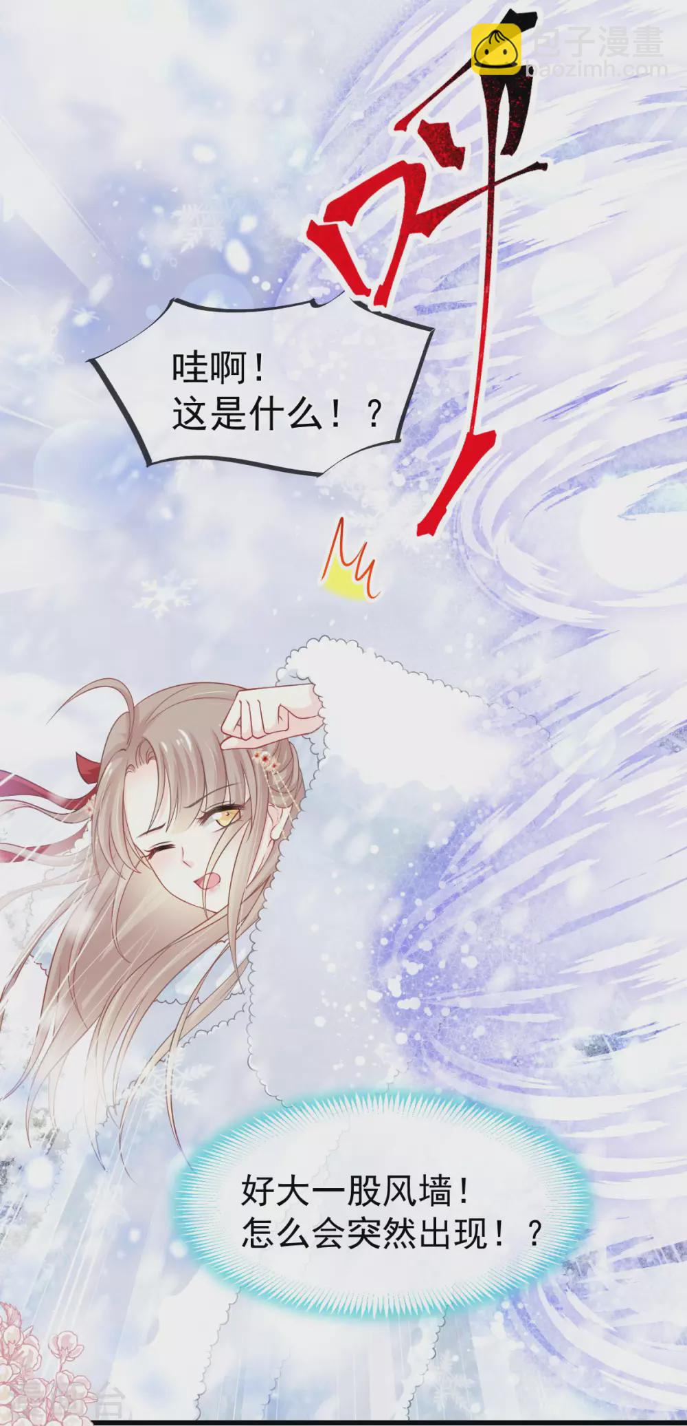 第186话 雪妖突袭-第186话