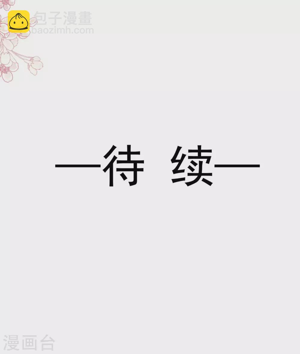 第186话 雪妖突袭-第186话