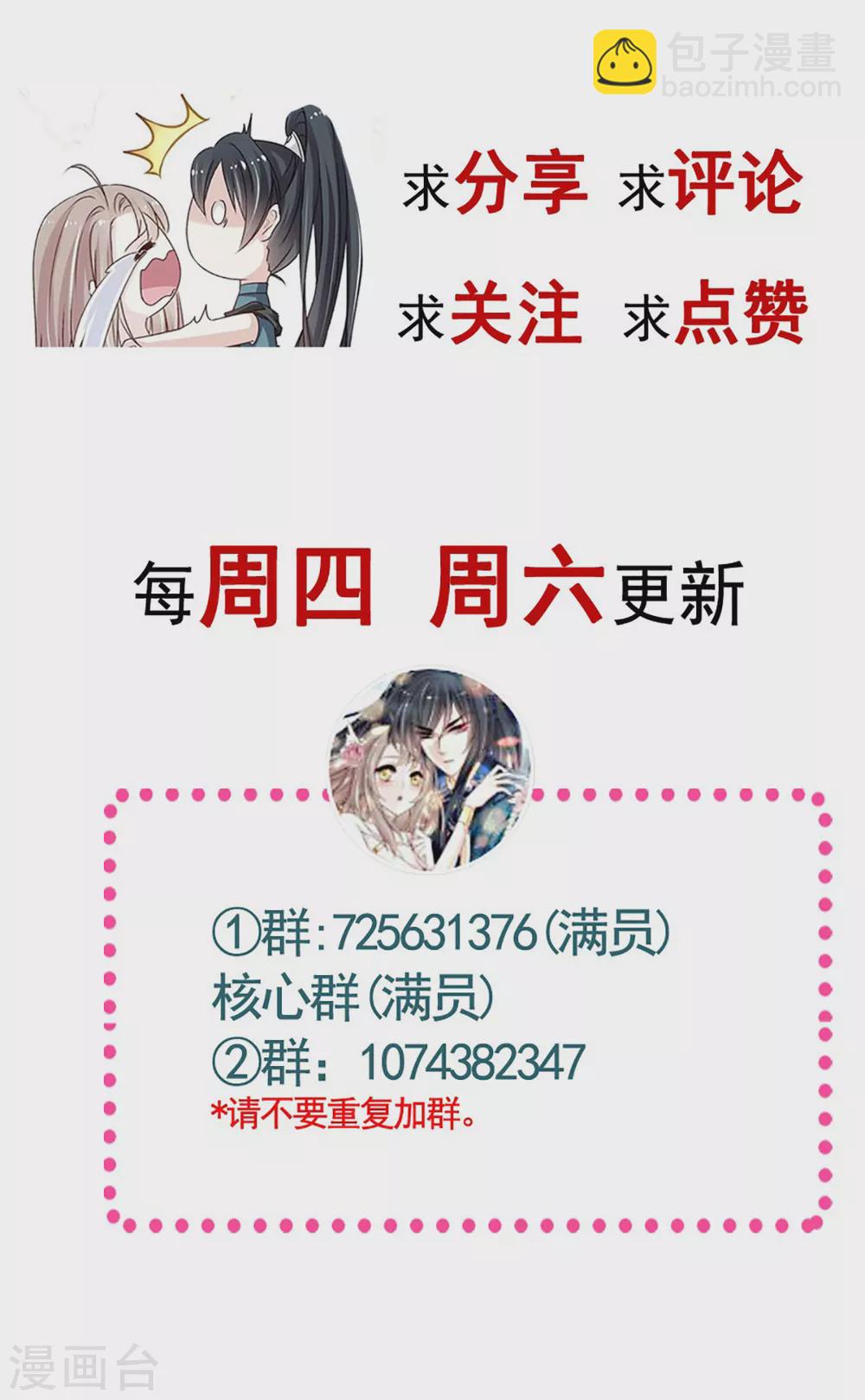 第186话 雪妖突袭-第186话