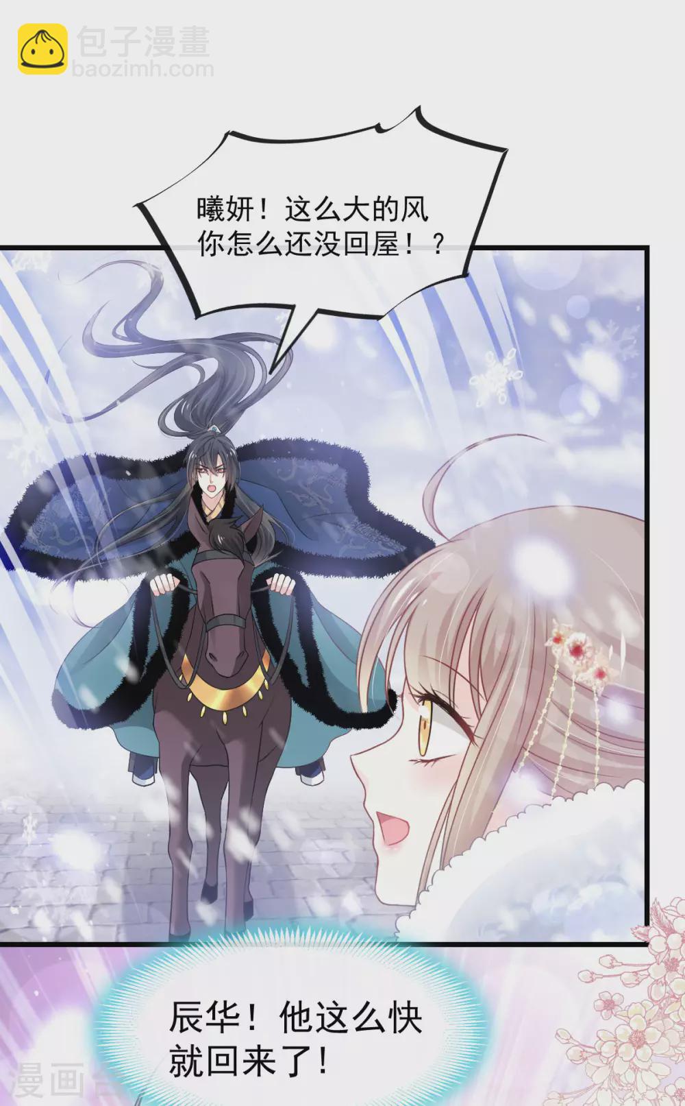 第186话 雪妖突袭-第186话