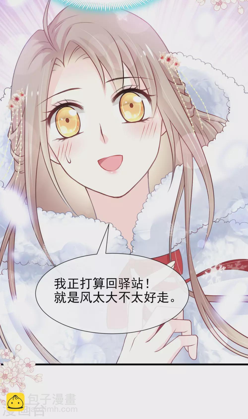第186话 雪妖突袭-第186话