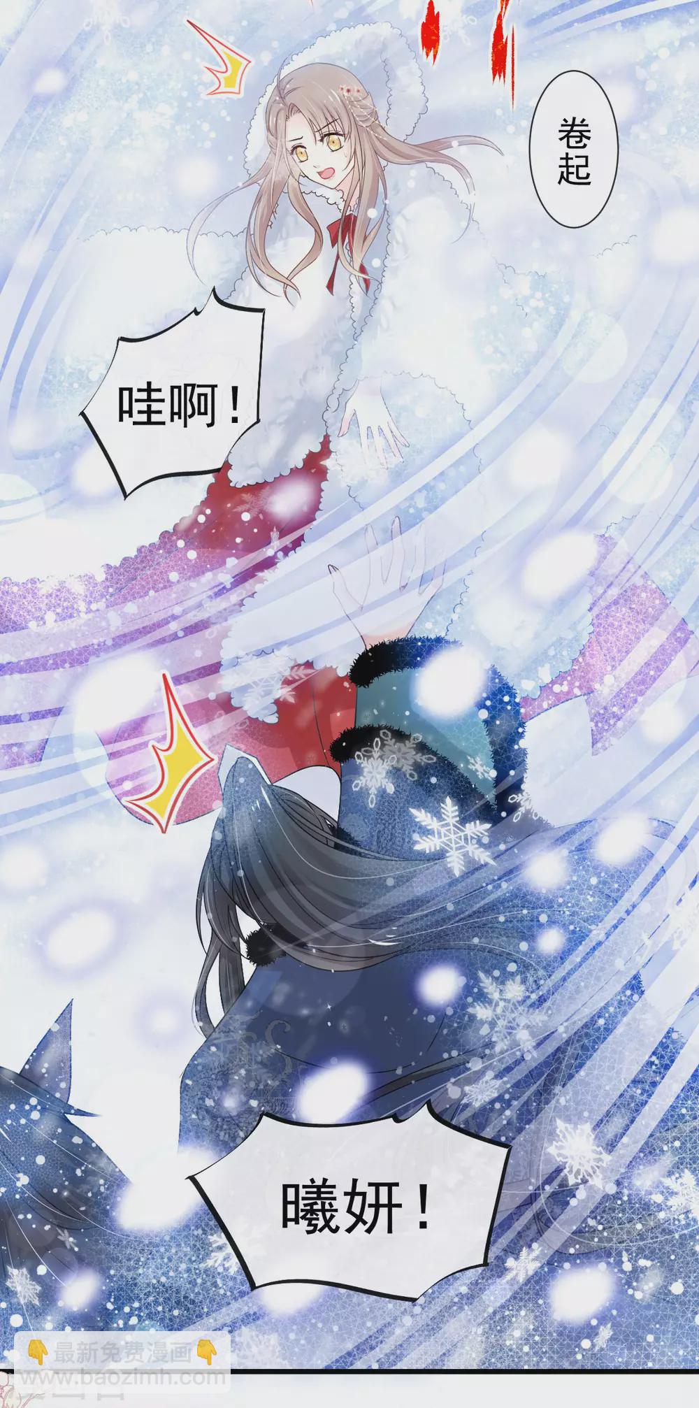 第186话 雪妖突袭-第186话