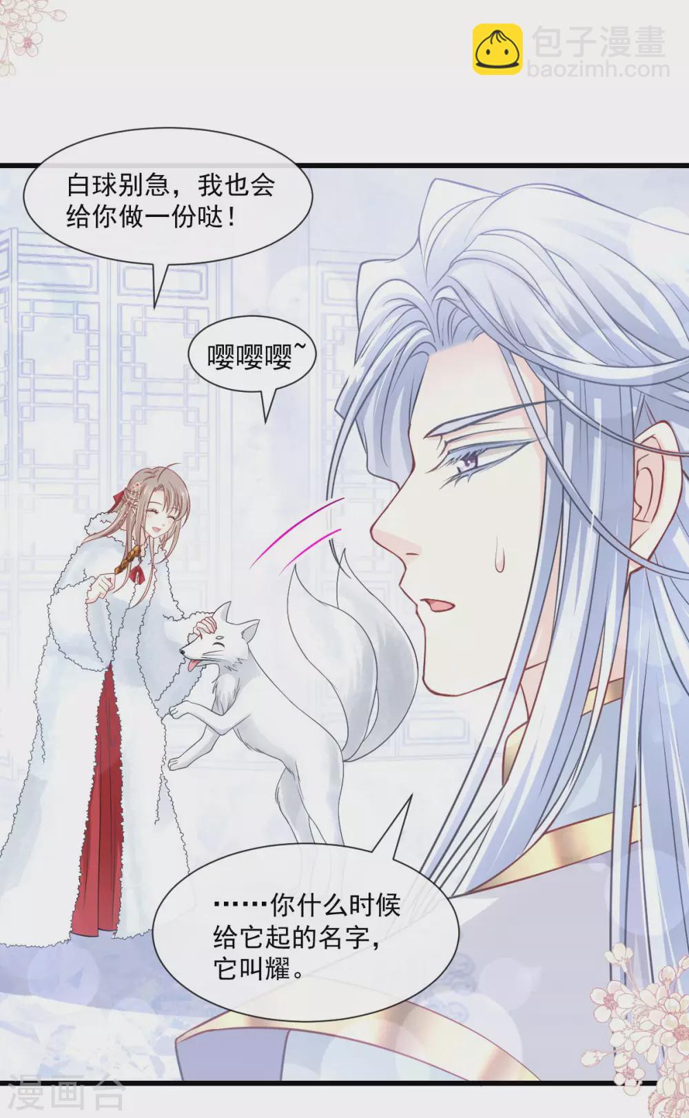 第188话 熟悉的感觉-第188话