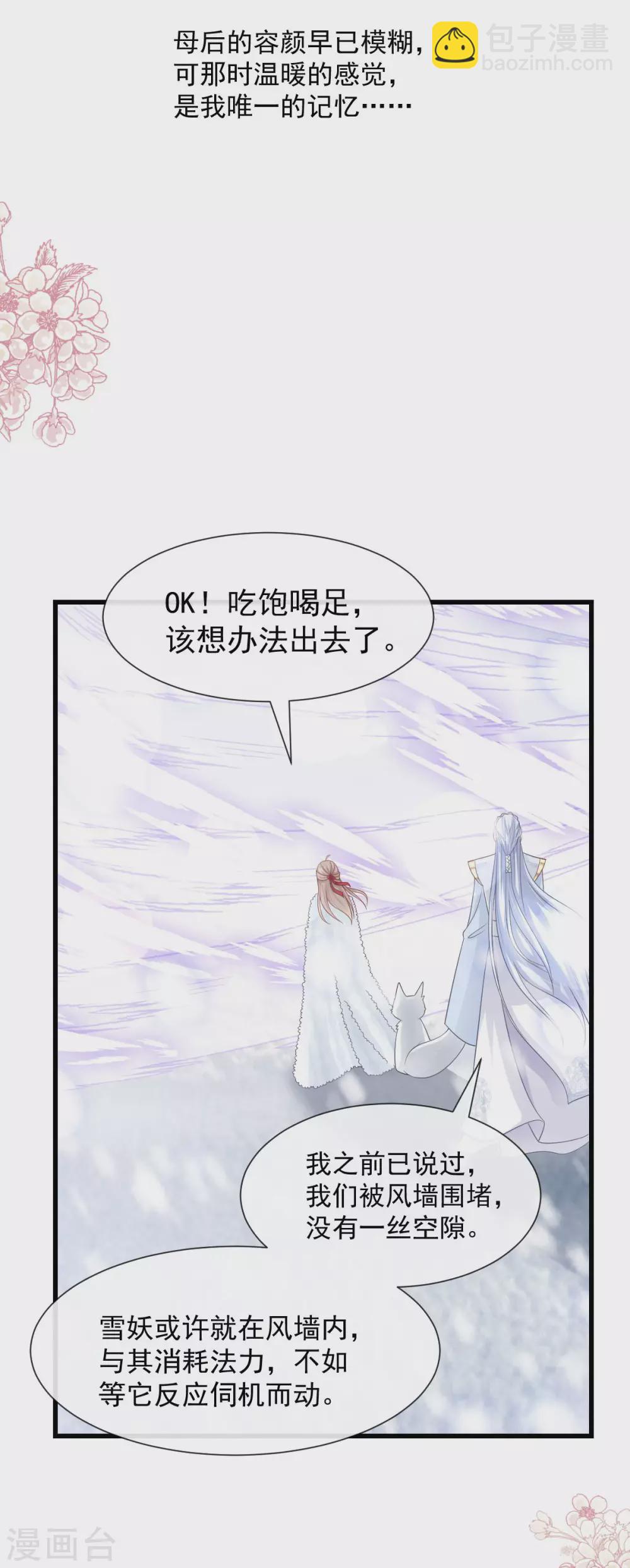 第188话 熟悉的感觉-第188话