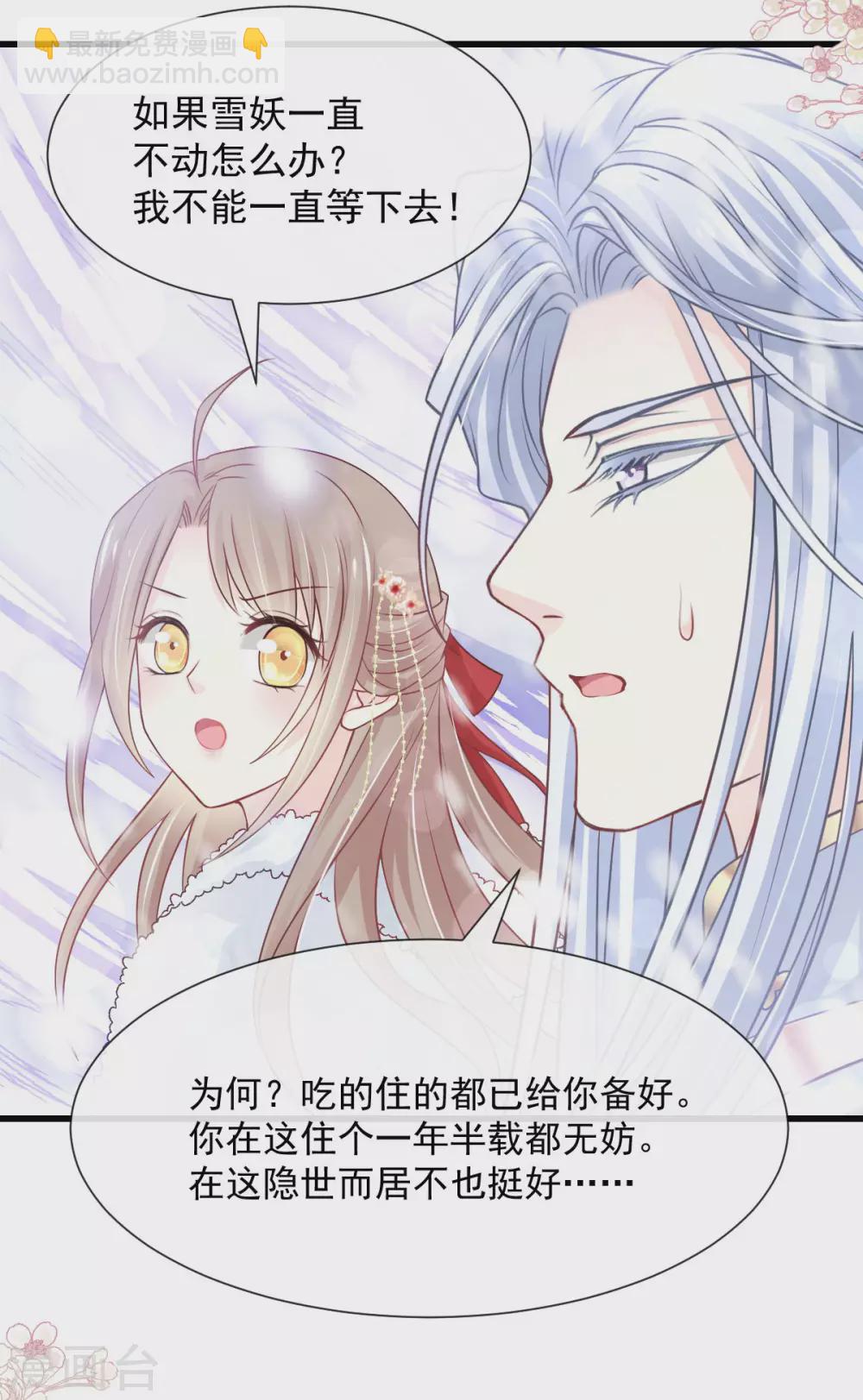 第188话 熟悉的感觉-第188话