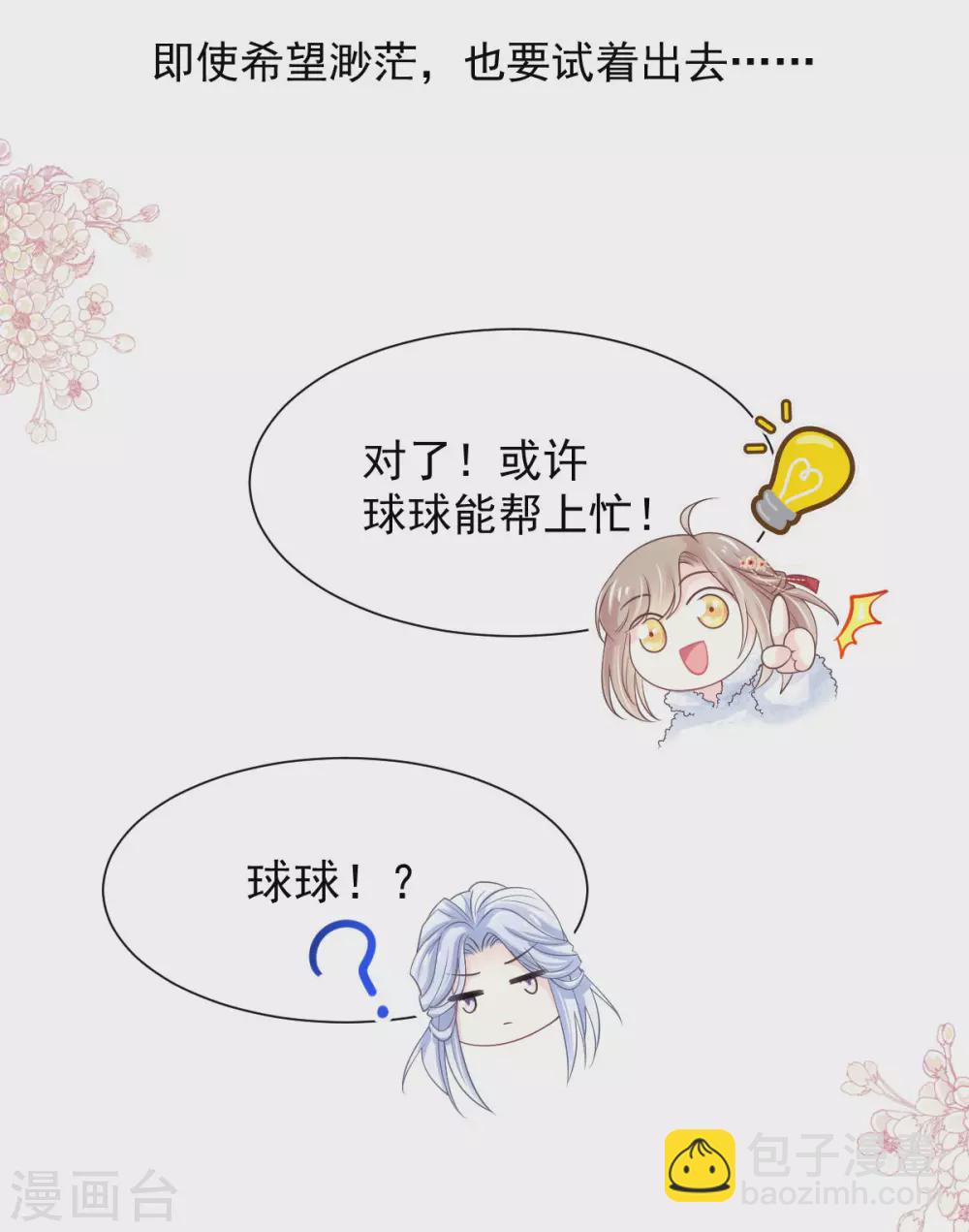 第188话 熟悉的感觉-第188话
