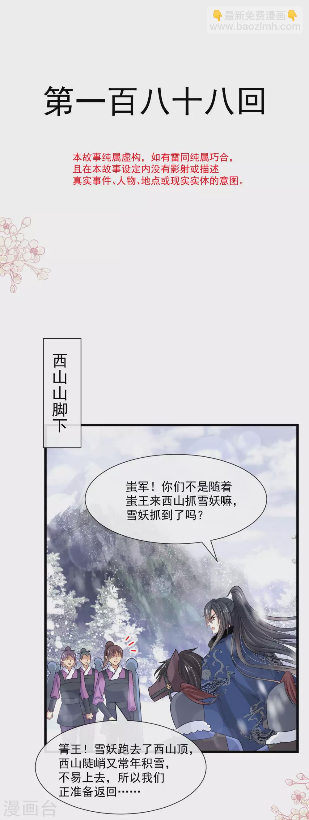 第188话 熟悉的感觉-第188话