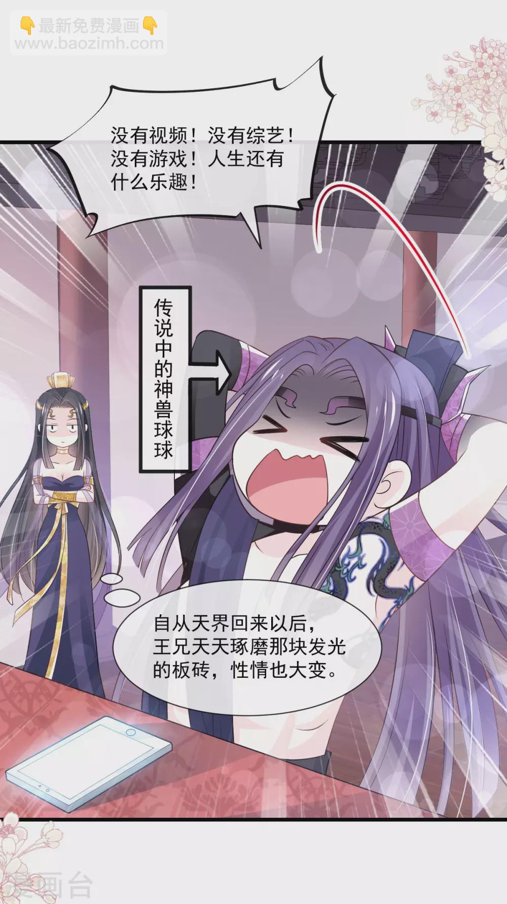 第188话 熟悉的感觉-第188话